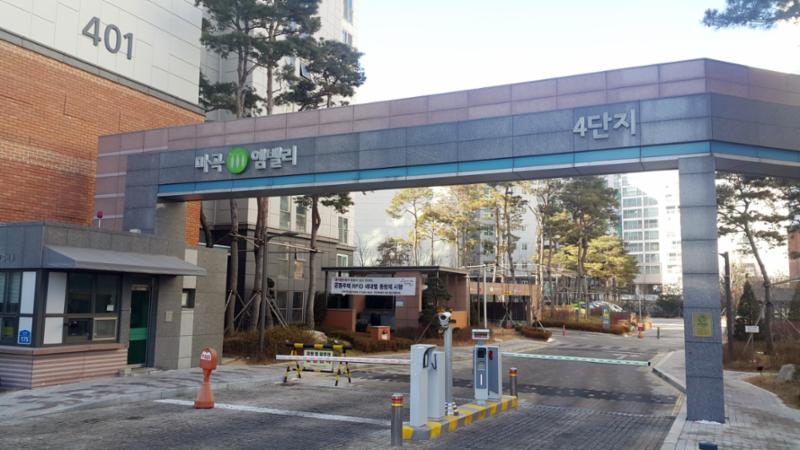 마곡엠밸리4단지 정문이에요