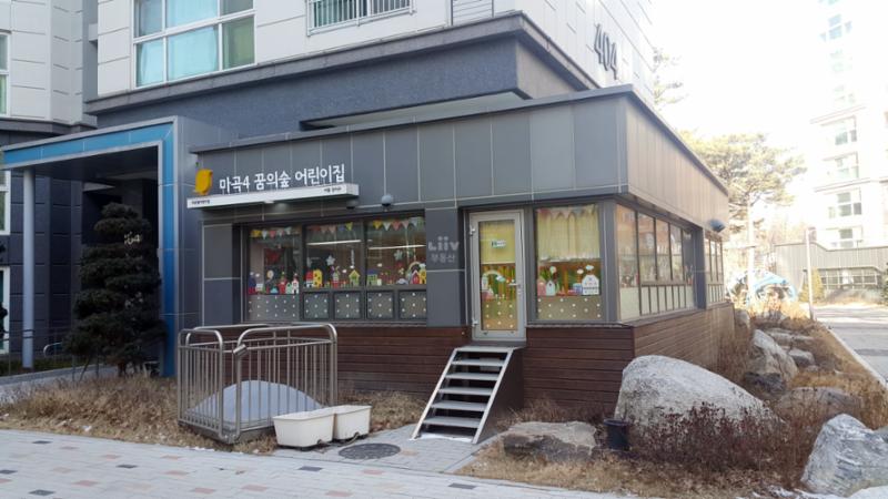 단지 내에 위치한 국공립 어린이집이에요