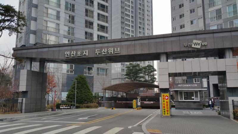 안산초지두산위브 정문이에요