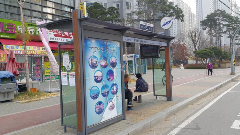 단지 주변에 버스정류장(초지동두산위브)이 위치하고 있어, 이용이 편리하고 다수의 노선이 존재해 대중교통을 이용한 출퇴근이 매우 용이합니다