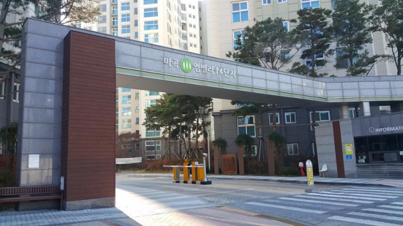 마곡엠밸리14단지 정문이에요