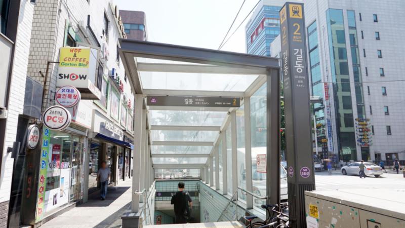 단지에서 이용 가능한 5호선 길동역 입니다
