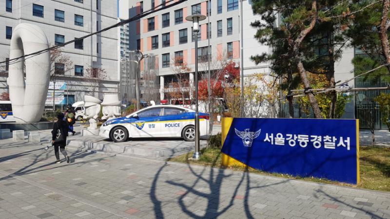 서울강동경찰서 입니다