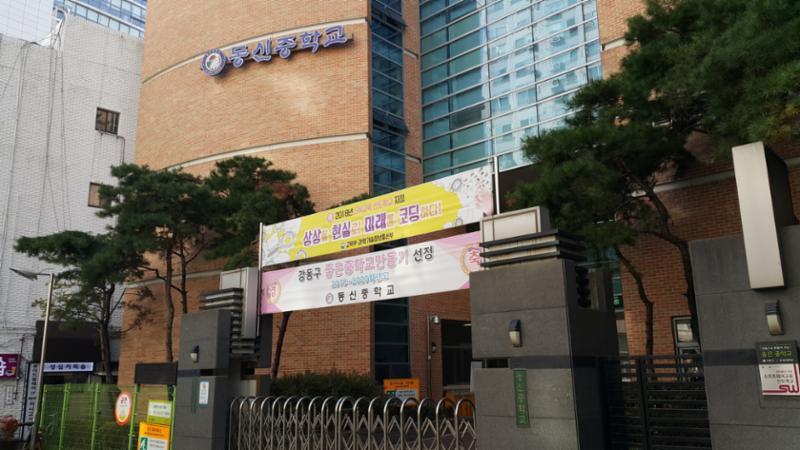 단지 주변에 학교가 위치하여 있습니다