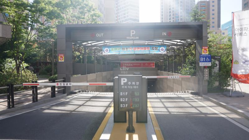 지하주차장 입구에요