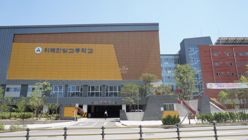 단지 인근에 위치한 위례한빛고등학교입니다