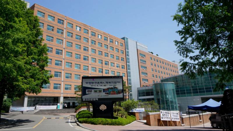 단지와 인접해 있는 명지전문대학교입니다