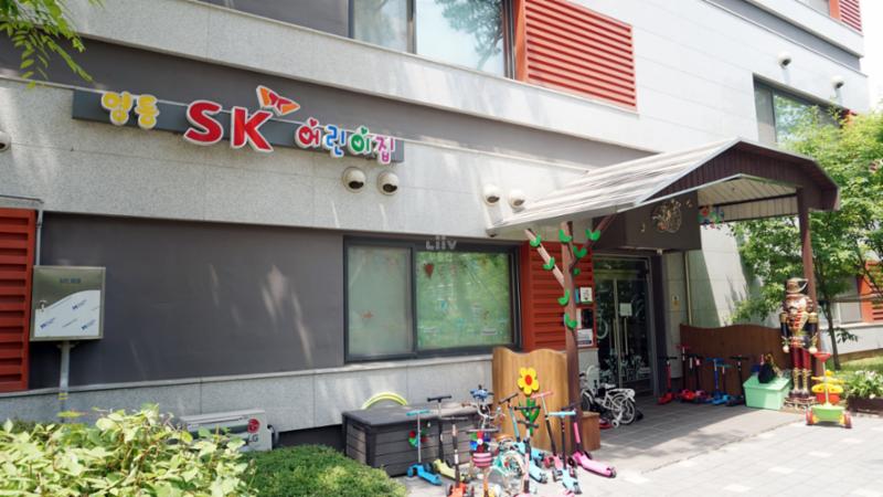 아파트 단지 내 위치한 영통SK뷰 어린이집이에요