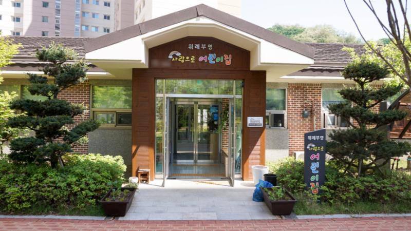 단지 내에 위치한 어린이집이에요