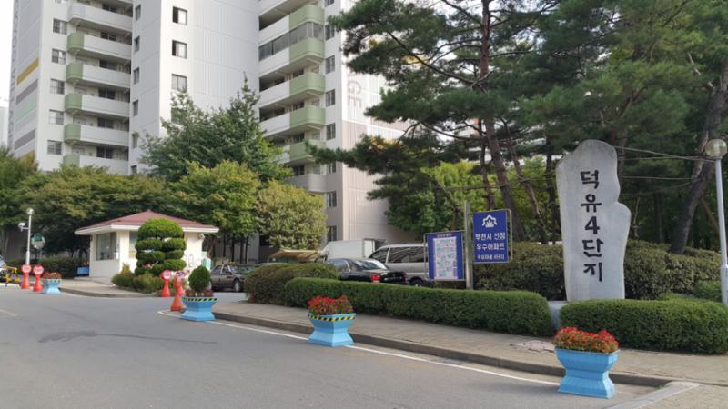 덕유주공4단지 정문이에요