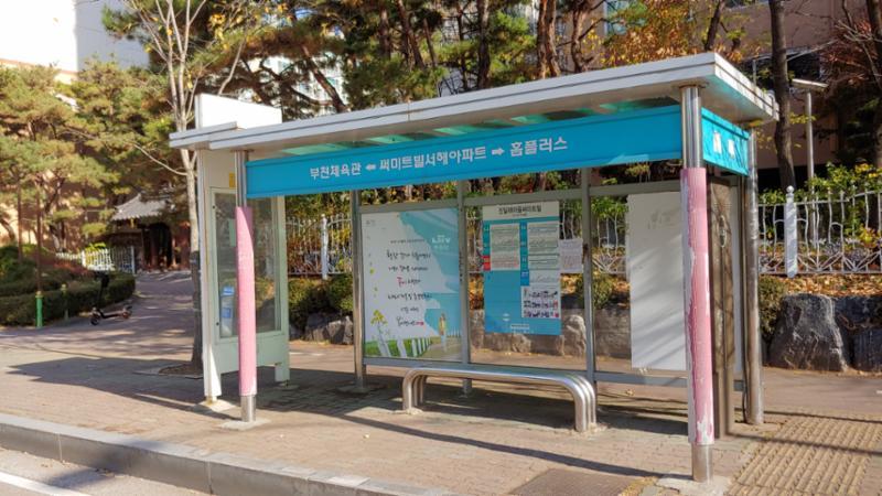 도보로 이용가능한 버스정류장입니다