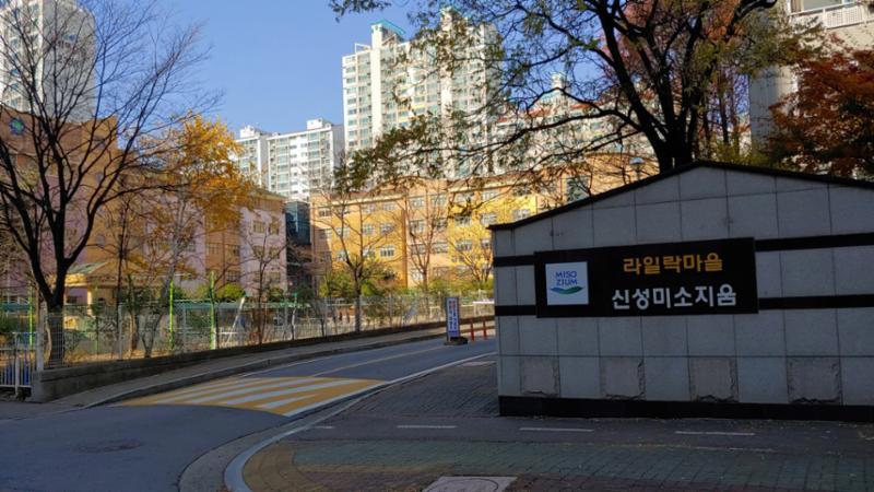 라일락신성미소지움 후문입니다