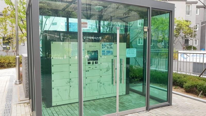 단지 내 무인택배보관함이에요