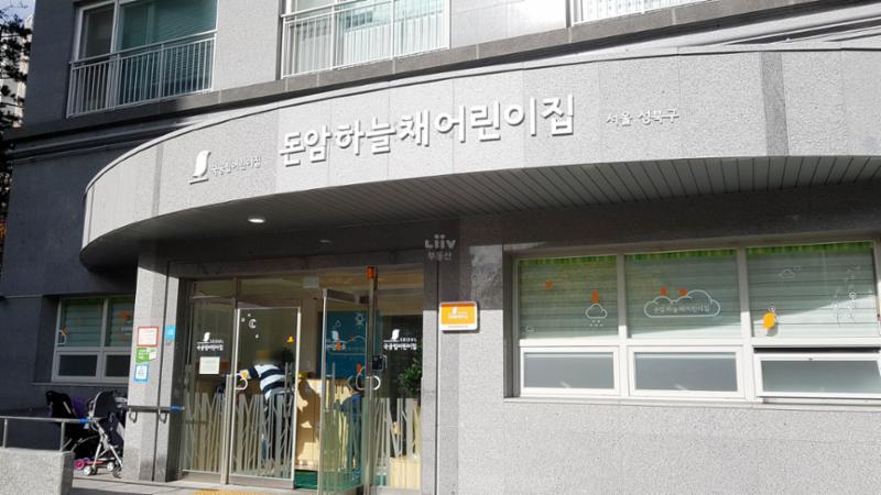 단지 내에 위치한 어린이집이에요