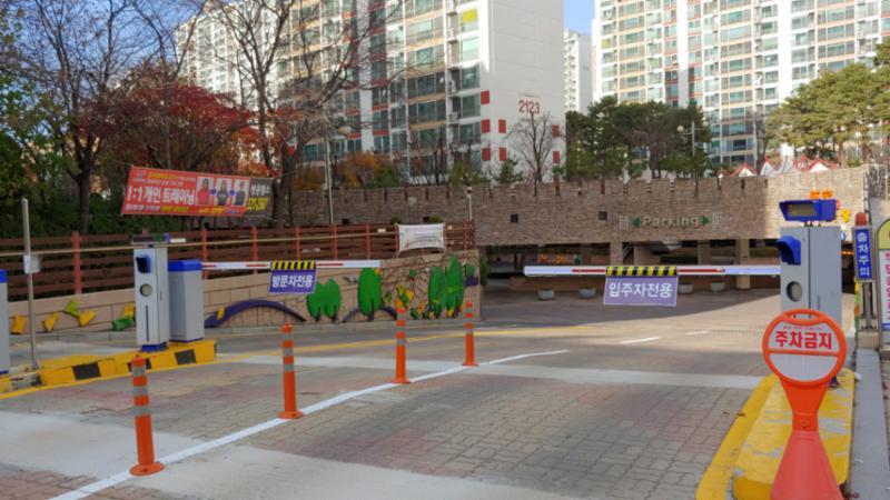 단지 정문에 설치된 차량 차단기입니다