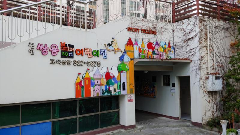 단지 모든 곳에서 접근이 용이하여 아이들의 등하원도 안전하며 부모 또한 자녀들을 안심하고 보육할 수 있는 어린이집이 마련되어 있어요