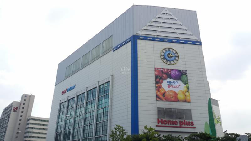 차량 7분 거리에 위치한 홈플러스입니다