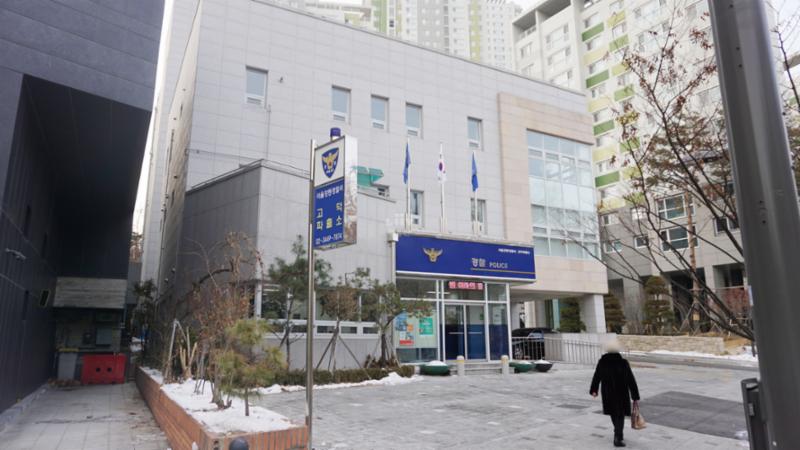 단지 인근에 위치한 고덕파출소입니다