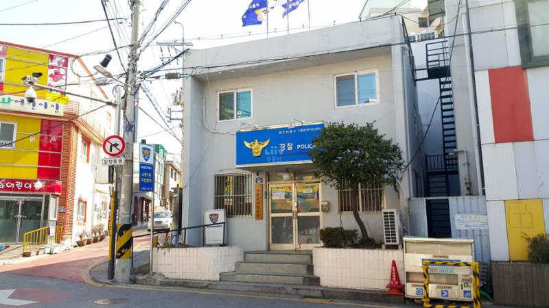 단지 주변에 위치해 있는 시흥1동치안센터 입니다