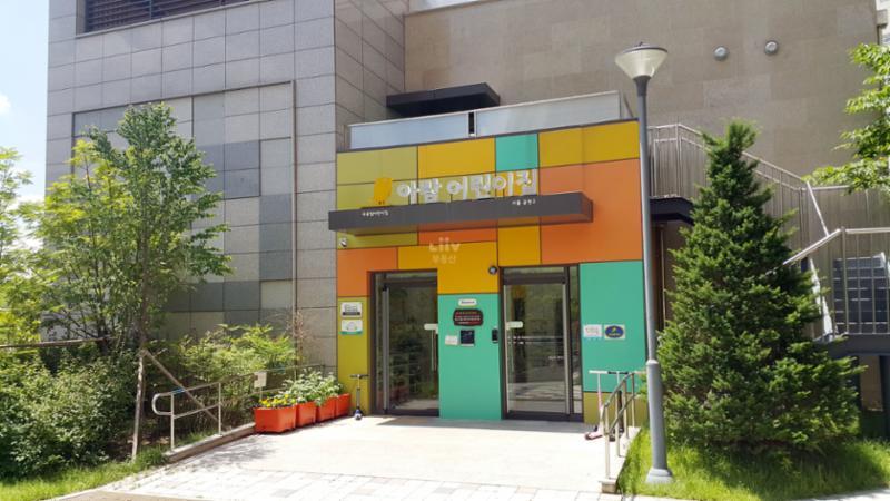 롯데캐슬골드파크2차 아람 어린이집이에요