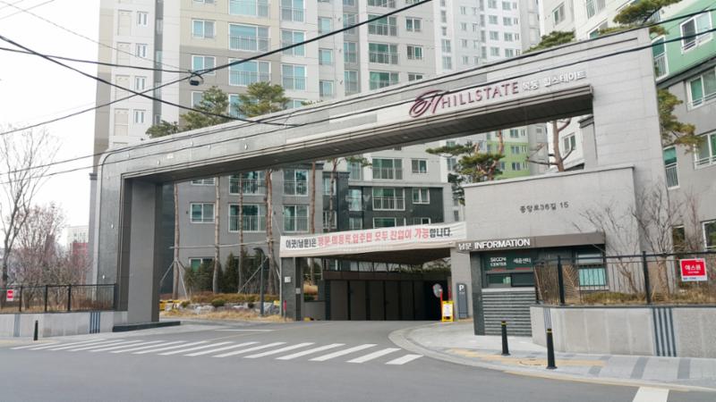 목동힐스테이트 정문 입니다