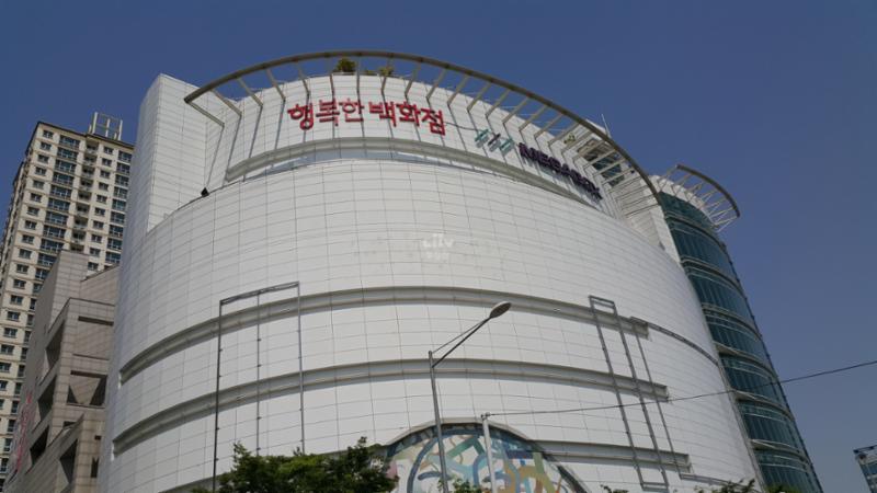 단지 주변에 위치한 행복한백화점입니다