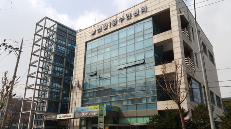 단지와 인접한 신정1동 주민센터 입니다