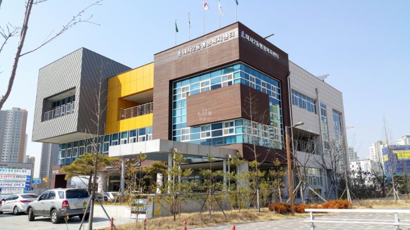 단지 주변에 위치한 미사2동행정복지센터 입니다
