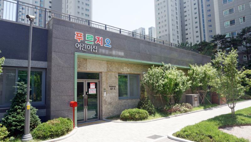 단지 내에 마련된 푸르지오어린이집이이에요