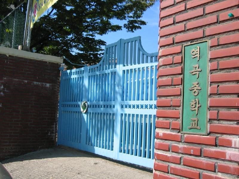 역곡 중2
