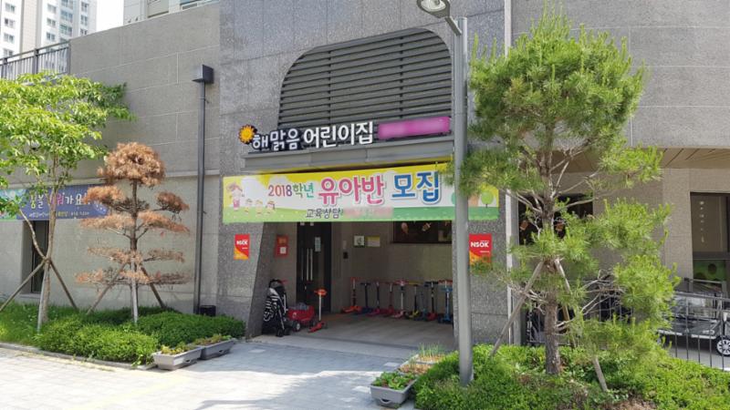 단지 내 어린이집이에요