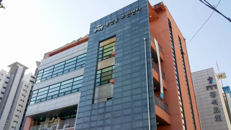 단지 주변에 위치한 용신동 주민센터입니다