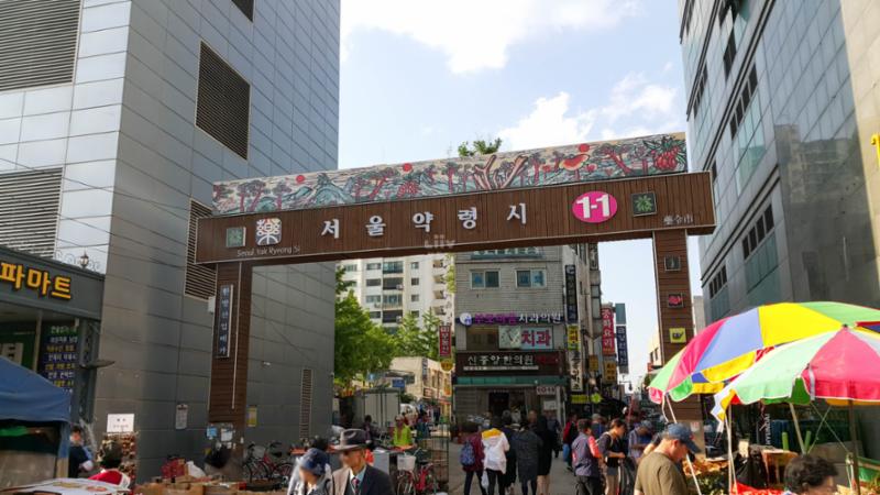단지 주변에 위치한 제기동 약령시장입니다