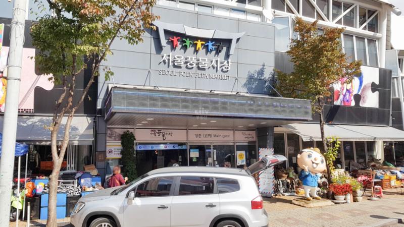 단지 주변에 위치한 서울풍물시장입니다