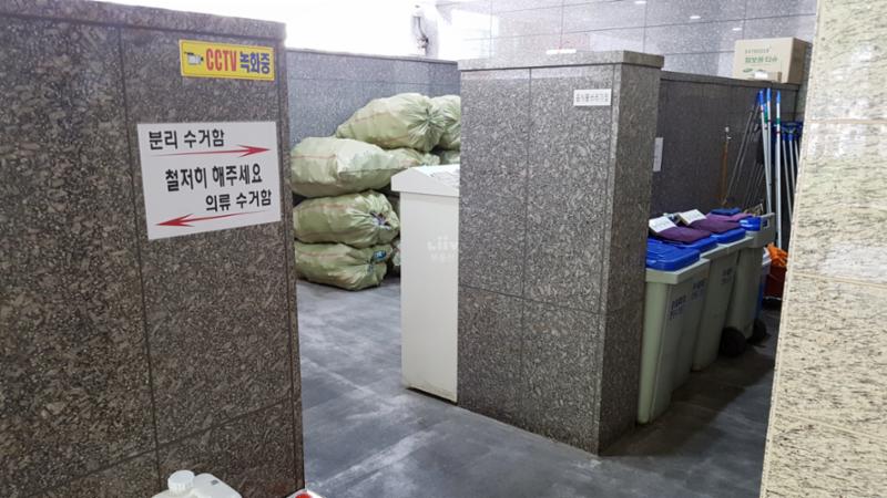 쓰레기를 분리하는 곳이에요
