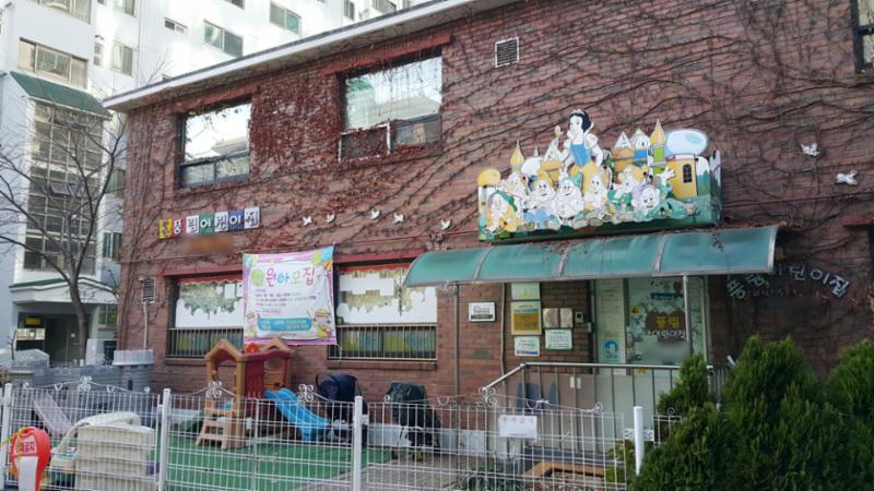 단지내 운영되고 있는 풍림어린이집이에요