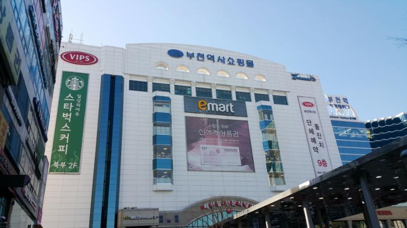 원미풍림 아파트 인근에는 이마트 부천역점이 위치하고 있어 입주민들의 문화, 여가, 쇼핑생활을 모두 풍족하게 만족시켜줍니다