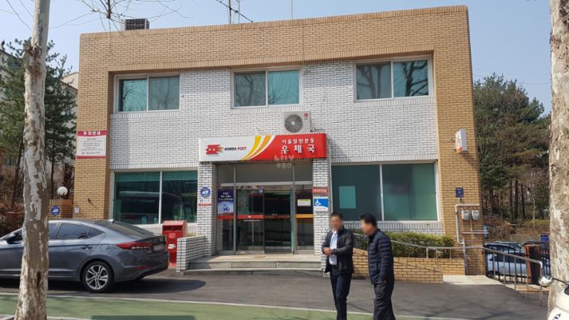 단지 인근에 위치한 우체국입니다