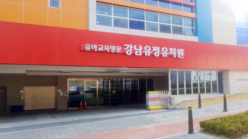 단지 주변에 위치한 유치원입니다