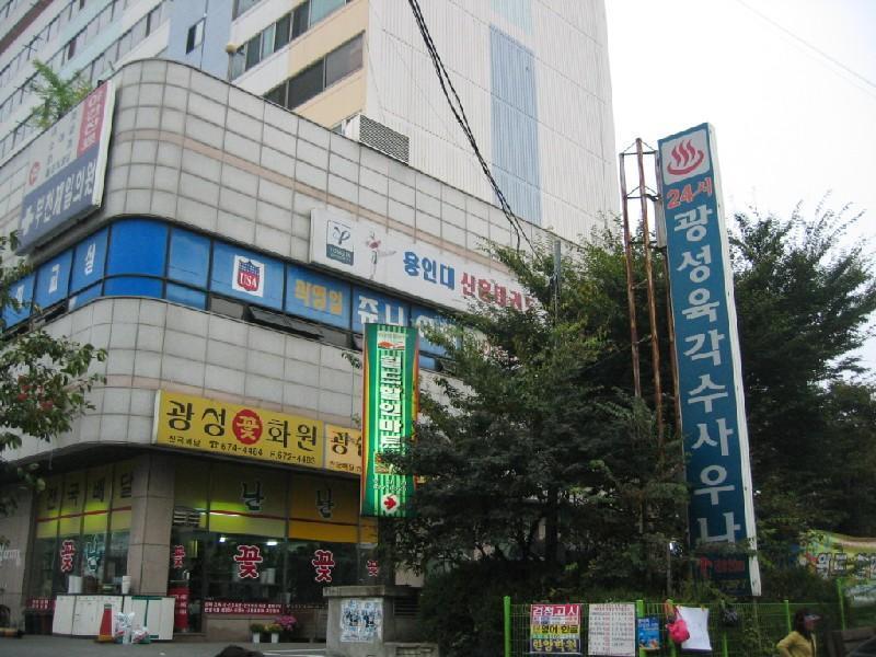 광성 프라자2