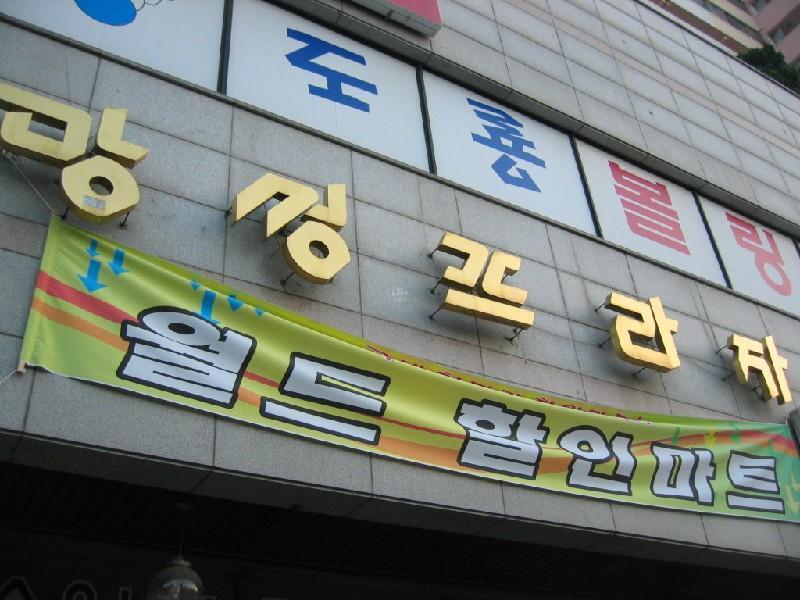 광성 프라자