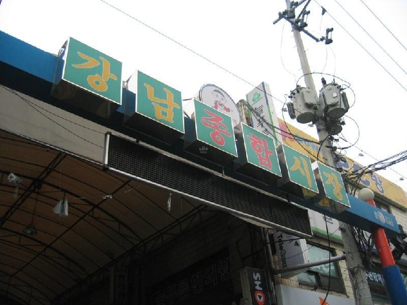 시장 2