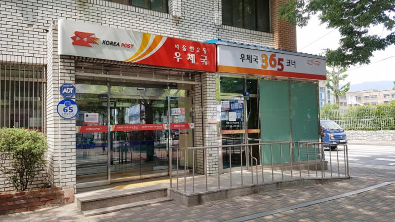 단지 인근에 위치한 번2동우체국입니다