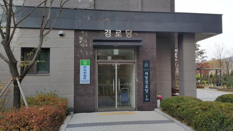 경로당이에요