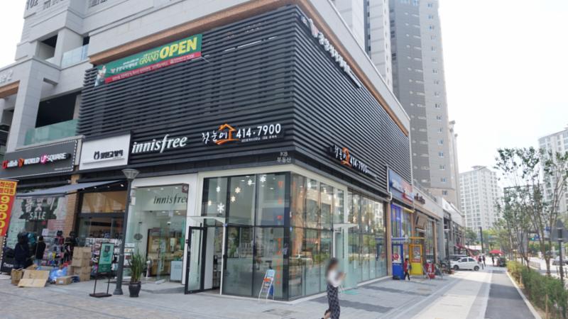 단지 내 상가에요
