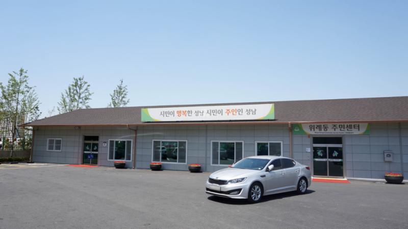 단지 부근에 위례동주민센터(성남수정)가 있어요
