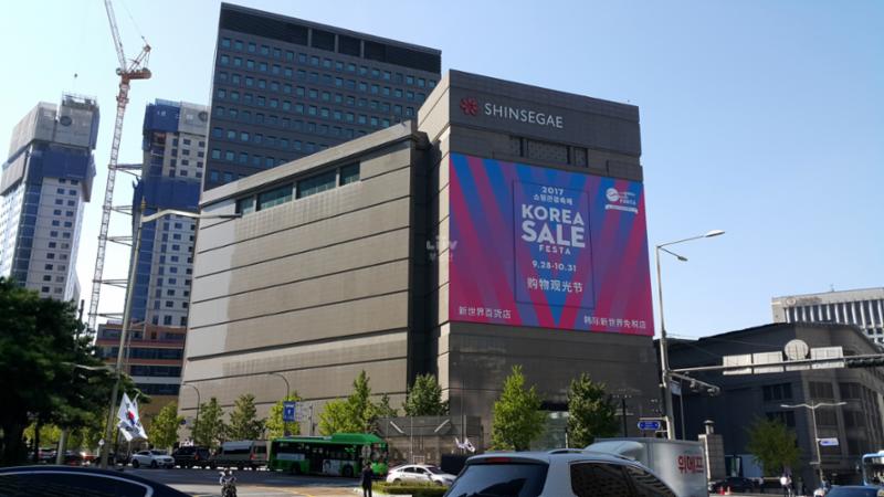 단지 인근에 위치한 신세계백화점입니다