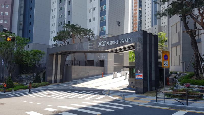 서울역센트럴자이단지 정문이에요