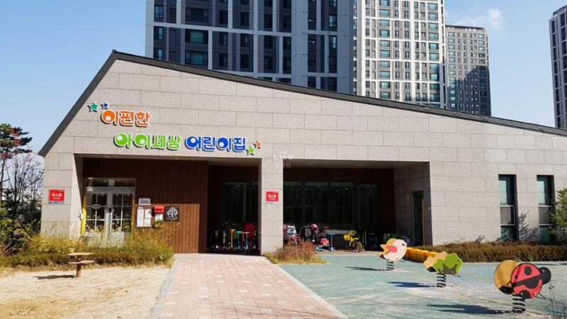 e편한세상신동탄 아파트 단지 내 어린이집이 있어 등하원이 너무 편해져 부모님들이 좋아해요