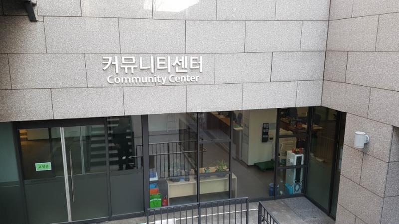 입주민 간의 돈독한 유대 관계를 형성할 수 있는 커뮤니티 시설이 단지 내에 마련되어 있어요